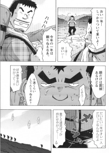 [NG (Noda Gaku)] 山岳部一年 - page 3