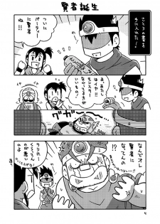 [NG (Noda Gaku)] Senshi kara Kenja (Dragon Quest III) [Digital] - page 3