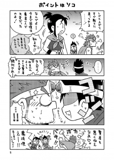 [NG (Noda Gaku)] Senshi kara Kenja (Dragon Quest III) [Digital] - page 4