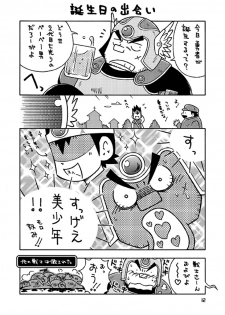 [NG (Noda Gaku)] Senshi kara Kenja (Dragon Quest III) [Digital] - page 11