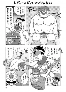 [NG (Noda Gaku)] Senshi kara Kenja (Dragon Quest III) [Digital] - page 12