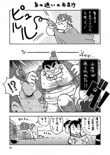 [NG (Noda Gaku)] Senshi kara Kenja (Dragon Quest III) [Digital] - page 14