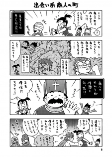 [NG (Noda Gaku)] Senshi kara Kenja II (Dragon Quest III) [Digital] - page 7