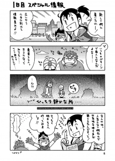 [NG (Noda Gaku)] Senshi kara Kenja II (Dragon Quest III) [Digital] - page 5