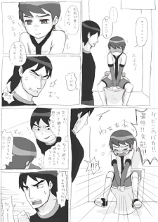 [Opika] Ben o Benjo de Arekore Suru Hanashi (Ben 10) - page 17