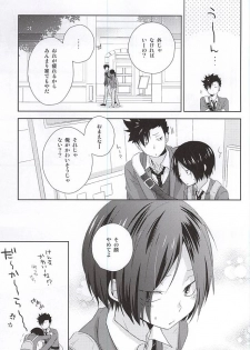 (HaruCC20) [MOBRIS (Tomoharu)] Tsuki Ichi Dai Kansha Kezukuroi Day (Haikyuu!!) - page 4