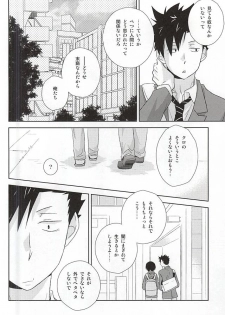 (HaruCC20) [MOBRIS (Tomoharu)] Tsuki Ichi Dai Kansha Kezukuroi Day (Haikyuu!!) - page 3