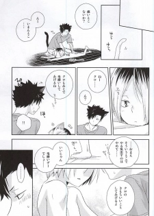 (HaruCC20) [MOBRIS (Tomoharu)] Tsuki Ichi Dai Kansha Kezukuroi Day (Haikyuu!!) - page 20