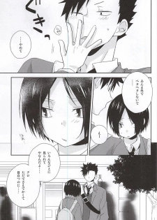 (HaruCC20) [MOBRIS (Tomoharu)] Tsuki Ichi Dai Kansha Kezukuroi Day (Haikyuu!!) - page 2