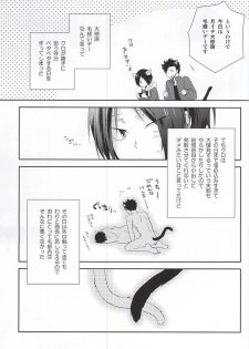 (HaruCC20) [MOBRIS (Tomoharu)] Tsuki Ichi Dai Kansha Kezukuroi Day (Haikyuu!!) - page 6