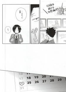 (HaruCC20) [MOBRIS (Tomoharu)] Tsuki Ichi Dai Kansha Kezukuroi Day (Haikyuu!!) - page 5