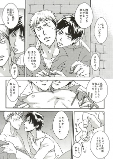 (SPARK10) [Harusaki (Michi)] Nyan Kir-kun to Bonyuu Jean-kun no Hon (Shingeki no Kyojin) - page 21