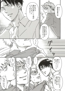 (SPARK10) [Harusaki (Michi)] Nyan Kir-kun to Bonyuu Jean-kun no Hon (Shingeki no Kyojin) - page 5