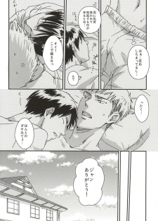 (SPARK10) [Harusaki (Michi)] Nyan Kir-kun to Bonyuu Jean-kun no Hon (Shingeki no Kyojin) - page 19