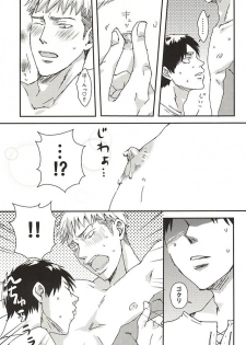 (SPARK10) [Harusaki (Michi)] Nyan Kir-kun to Bonyuu Jean-kun no Hon (Shingeki no Kyojin) - page 14