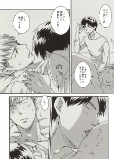(SPARK10) [Harusaki (Michi)] Nyan Kir-kun to Bonyuu Jean-kun no Hon (Shingeki no Kyojin) - page 18