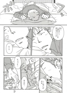 (SPARK10) [Harusaki (Michi)] Nyan Kir-kun to Bonyuu Jean-kun no Hon (Shingeki no Kyojin) - page 3