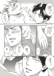 (SPARK10) [Harusaki (Michi)] Nyan Kir-kun to Bonyuu Jean-kun no Hon (Shingeki no Kyojin) - page 22