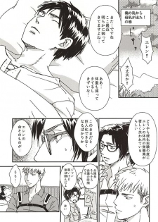 (SPARK10) [Harusaki (Michi)] Nyan Kir-kun to Bonyuu Jean-kun no Hon (Shingeki no Kyojin) - page 12
