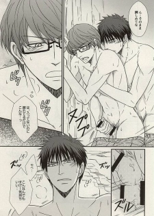 (C88) [Fuurainin (Nishi)] Mogitate ISLAND (Kuroko no Basuke) - page 14