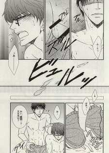 (C88) [Fuurainin (Nishi)] Mogitate ISLAND (Kuroko no Basuke) - page 16