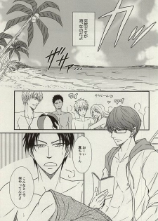 (C88) [Fuurainin (Nishi)] Mogitate ISLAND (Kuroko no Basuke) - page 2