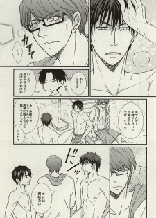(C88) [Fuurainin (Nishi)] Mogitate ISLAND (Kuroko no Basuke) - page 4