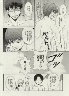 (C88) [Fuurainin (Nishi)] Mogitate ISLAND (Kuroko no Basuke) - page 17