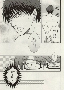 (C88) [Fuurainin (Nishi)] Mogitate ISLAND (Kuroko no Basuke) - page 6