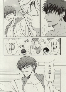 (C88) [Fuurainin (Nishi)] Mogitate ISLAND (Kuroko no Basuke) - page 5