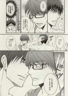 (C88) [Fuurainin (Nishi)] Mogitate ISLAND (Kuroko no Basuke) - page 8