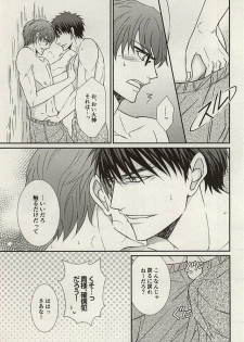 (C88) [Fuurainin (Nishi)] Mogitate ISLAND (Kuroko no Basuke) - page 10