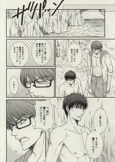 (C88) [Fuurainin (Nishi)] Mogitate ISLAND (Kuroko no Basuke) - page 7
