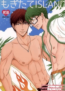 (C88) [Fuurainin (Nishi)] Mogitate ISLAND (Kuroko no Basuke) - page 1