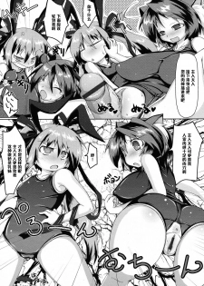 [Norutaru] Mousou Biyori (COMIC Tenma 2009-06) [Chinese] [黑条汉化] - page 6