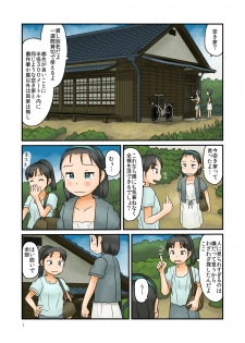[Awatake (Hirotake Awataka)] Engawa de Gorogoro Suru [Digital] - page 2