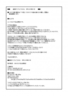 [Awatake (Hirotake Awataka)] Engawa de Gorogoro Suru [Digital] - page 21