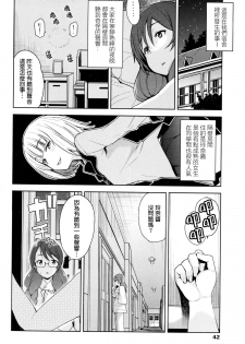 [Tamagoro] Tanoshii Koto | Something Fun (COMIC Penguin Club Sanzokuban 2015-12) [Chinese] [最愛路易絲澪漢化組] - page 2