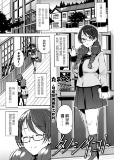 [Tamagoro] Tanoshii Koto | Something Fun (COMIC Penguin Club Sanzokuban 2015-12) [Chinese] [最愛路易絲澪漢化組]