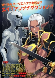 (C89) [EROQUIS! (Butcha-U)] DARK ELF vs ALIEN [English] [N04h] - page 30