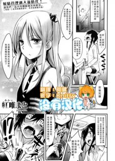 [Akai Mato] Meow... (Girls forM Vol. 10) [Chinese] [沒有漢化]