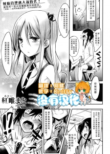 [Akai Mato] Meow... (Girls forM Vol. 10) [Chinese] [沒有漢化] - page 1