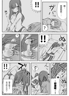 [tamamusi] Tamani wa Shakaijin Yuri [Chinese] [沒有漢化] - page 5