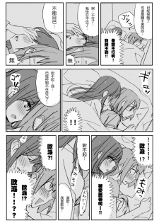 [tamamusi] Tamani wa Shakaijin Yuri [Chinese] [沒有漢化] - page 4