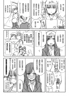 [tamamusi] Tamani wa Shakaijin Yuri [Chinese] [沒有漢化] - page 1