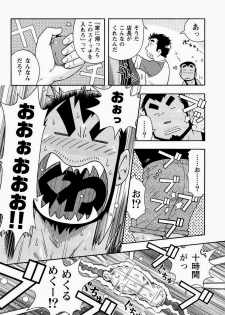[NG (Noda Gaku)] Kaiga Monogatari - page 24