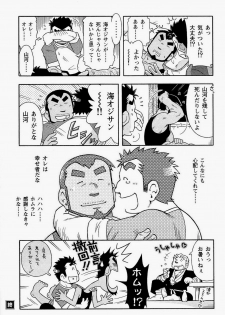 [NG (Noda Gaku)] Kaiga Monogatari - page 29