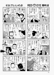 [NG (Noda Gaku)] Kaiga Monogatari - page 16
