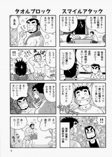 [NG (Noda Gaku)] Kaiga Monogatari - page 11