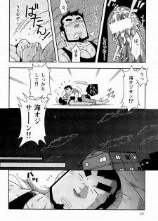[NG (Noda Gaku)] Kaiga Monogatari - page 28